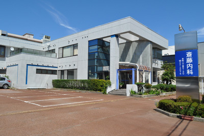 医療法人　弘永会　斎藤内科医院　外観